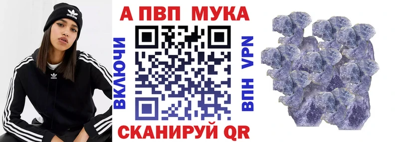 Купить где Петровск-Забайкальский APVP кристаллы
