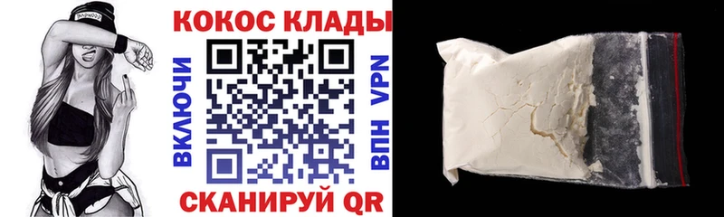 COCAIN Перу  Купить где  Петровск-Забайкальский 
