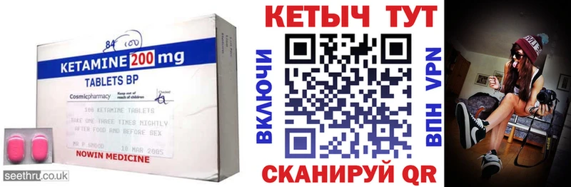 Купить где  Петровск-Забайкальский  Кетамин ketamine 